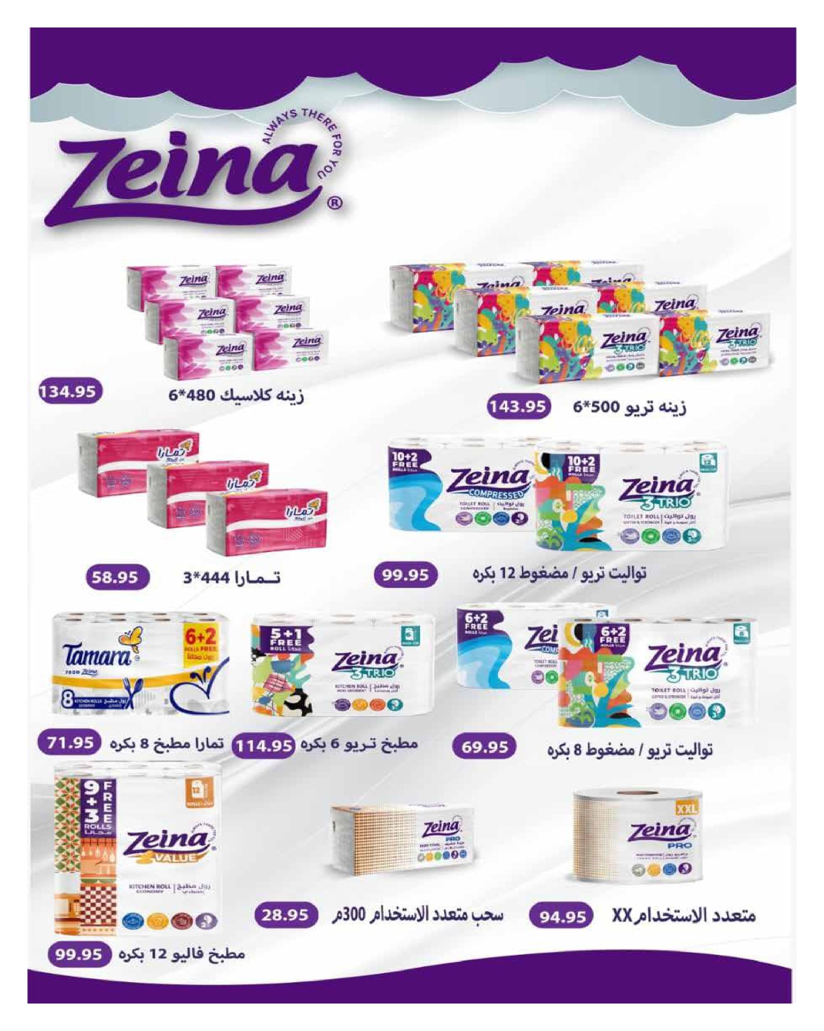 hyper-one offers from 25oct to 1oct 2025 عروض هايبر وان من 25 أكتوبر حتى 1 أكتوبر 2025 صفحة رقم 53